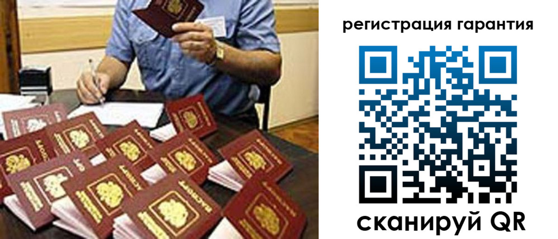 прописка в Ак-Довураке