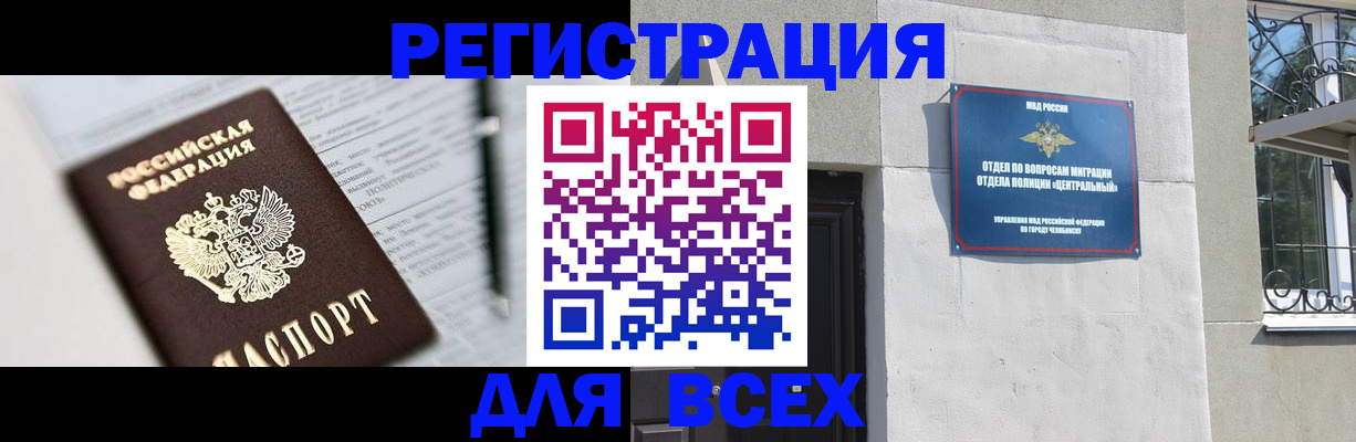 временная регистрация гарантия в Ак-Довураке