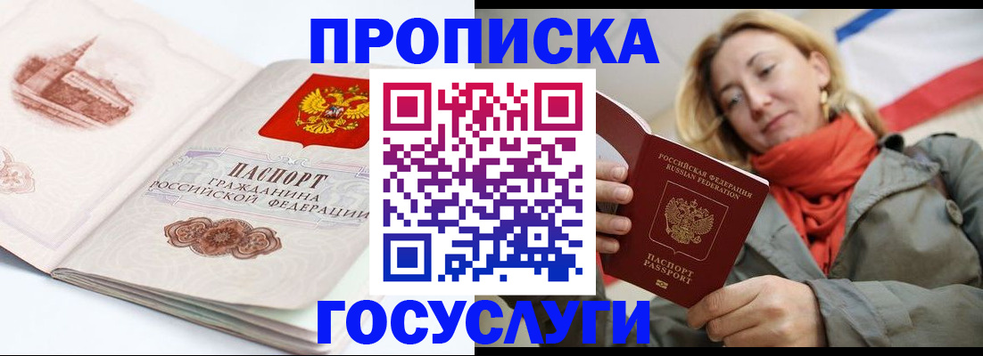 временная регистрация в квартире в Ак-Довураке