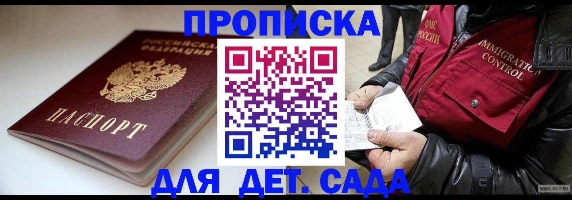 регистрация в Ак-Довураке